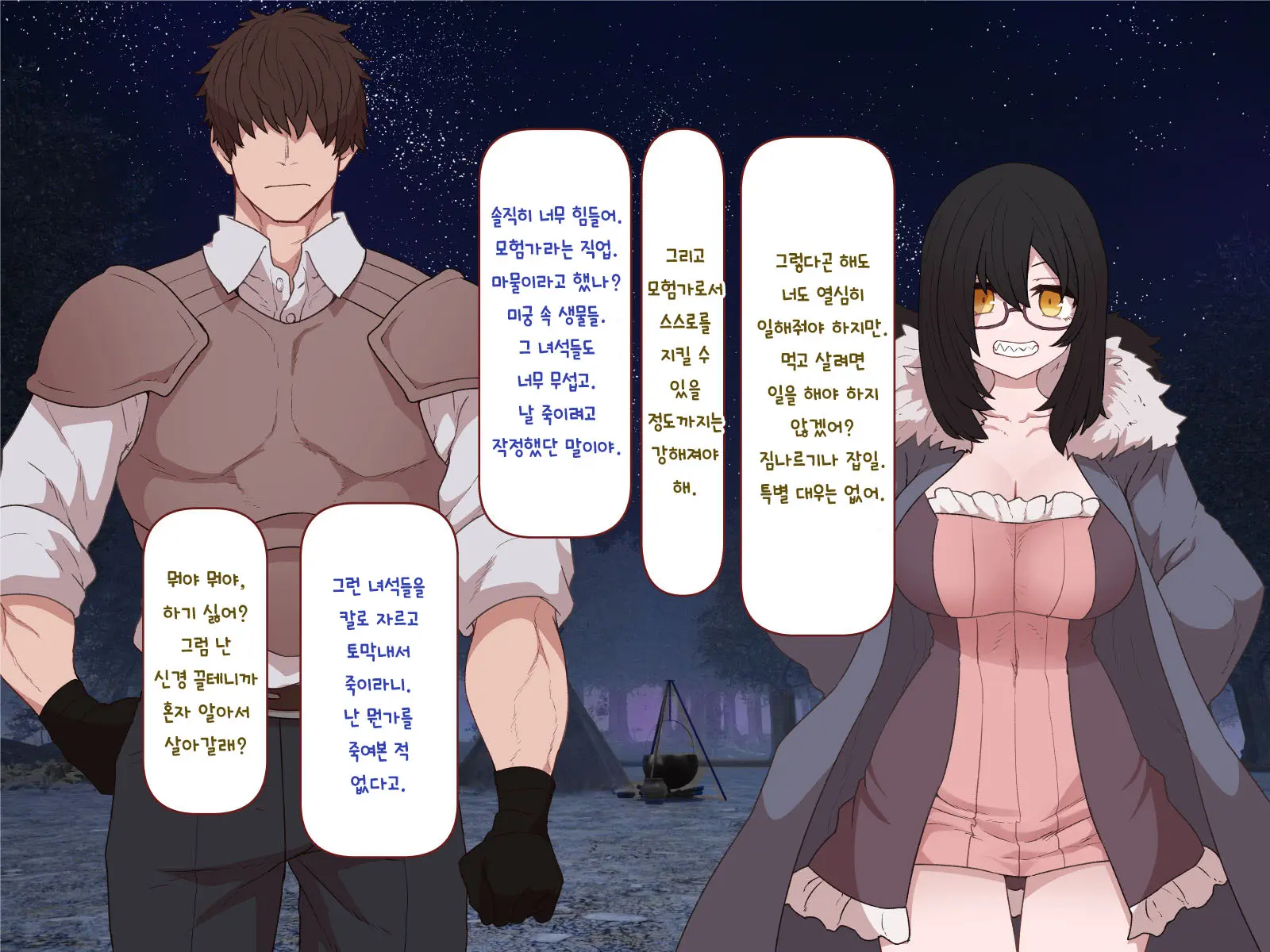 Nakadashi MP Kaifukuman Tanetsuke Dungeon Hen | 질내사정 MP회복맨 교배던전편